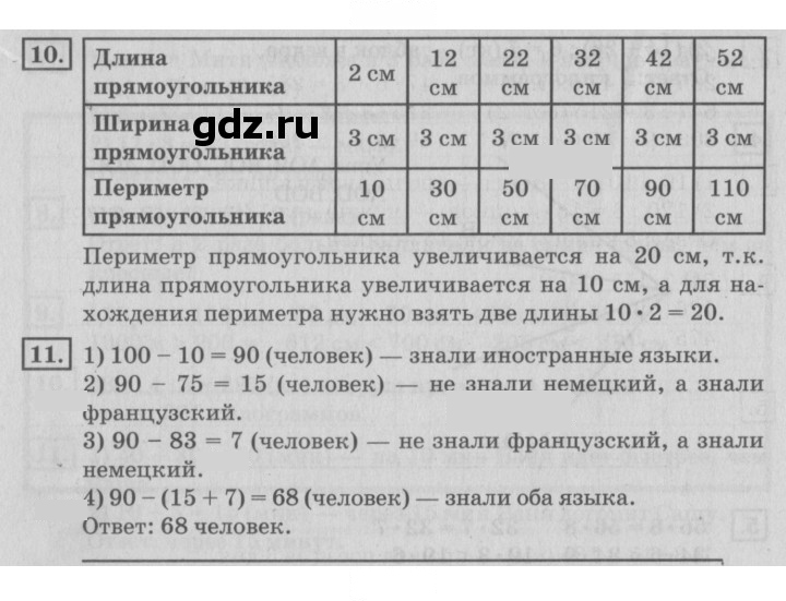 Скан решения номера 45