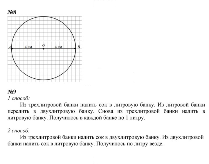 Скан решения номера 46