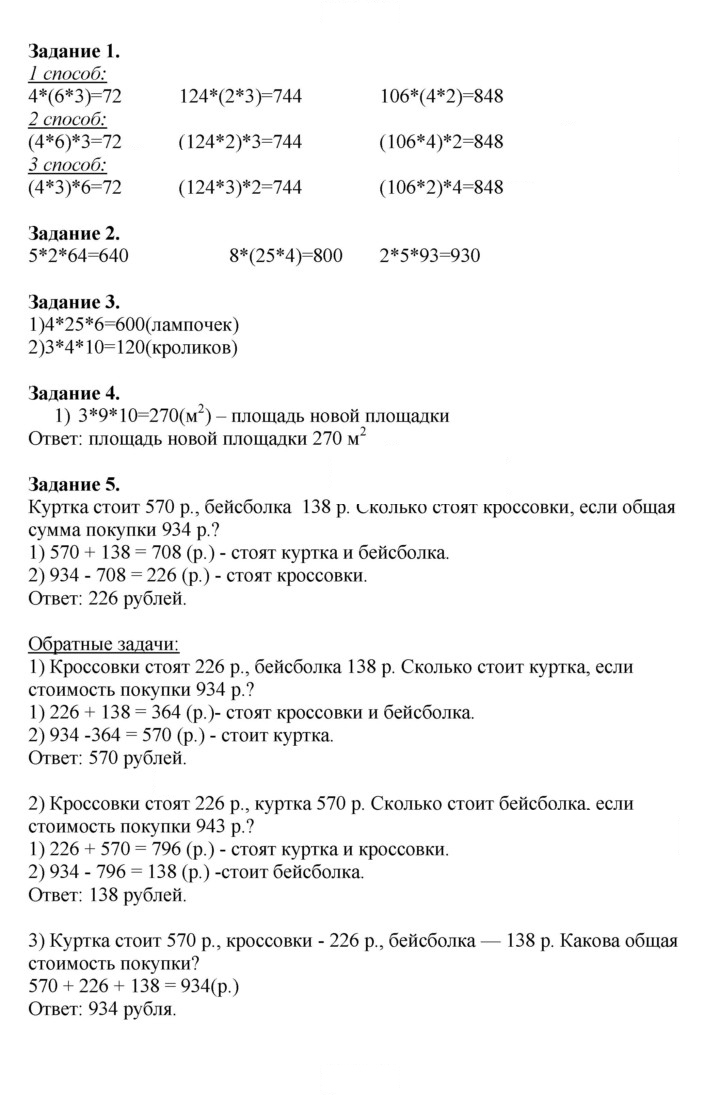Скан решения номера 46