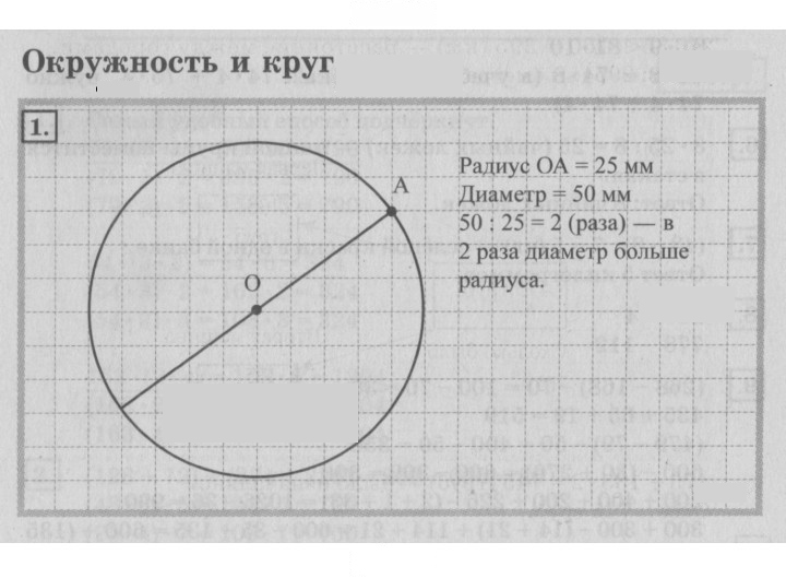 Скан решения номера 47