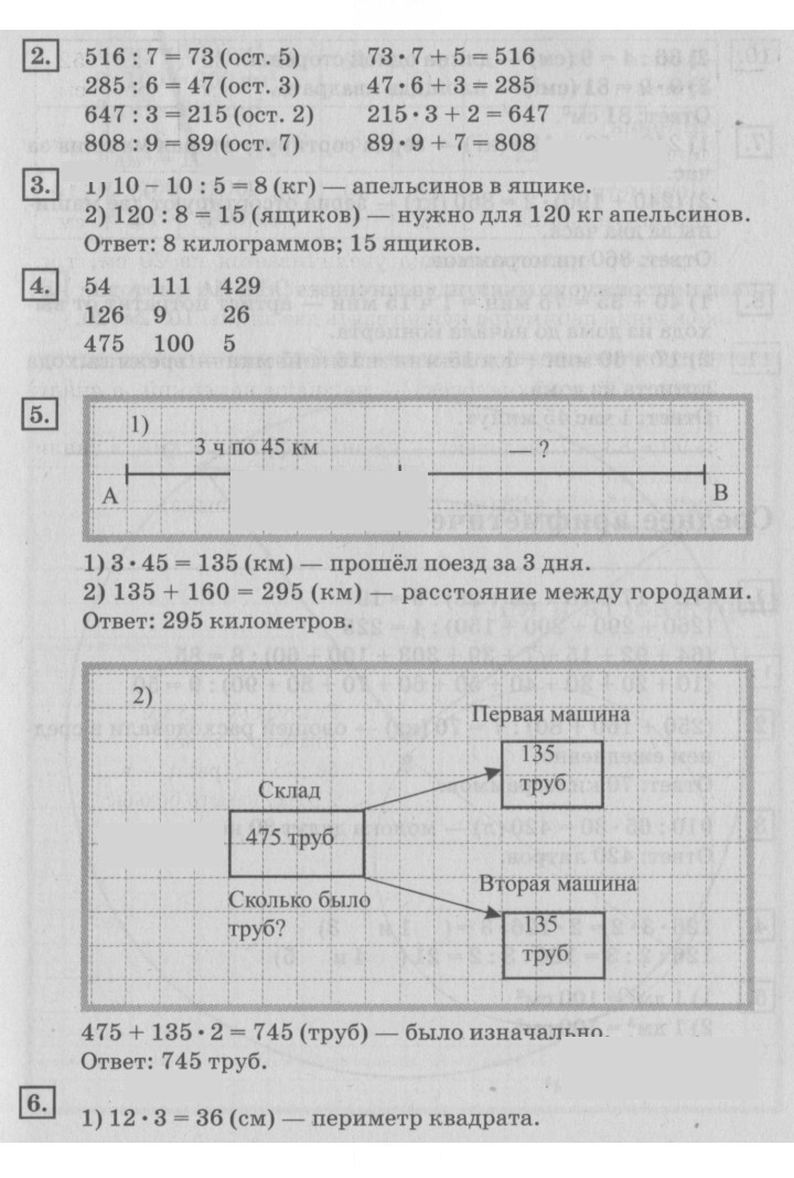 Скан решения номера 47
