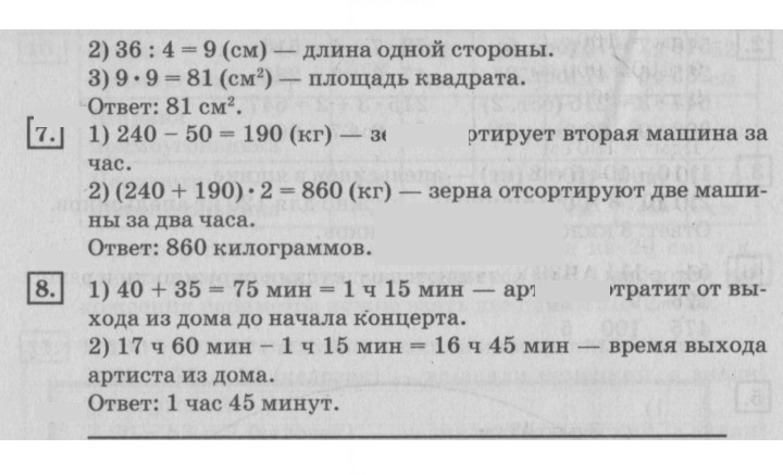 Скан решения номера 47