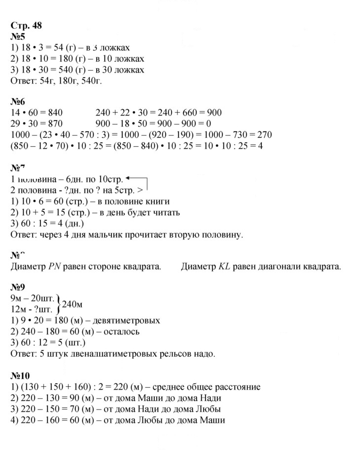 Скан решения номера 48