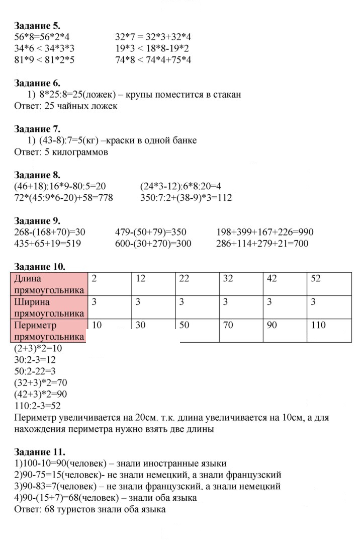 Скан решения номера 48