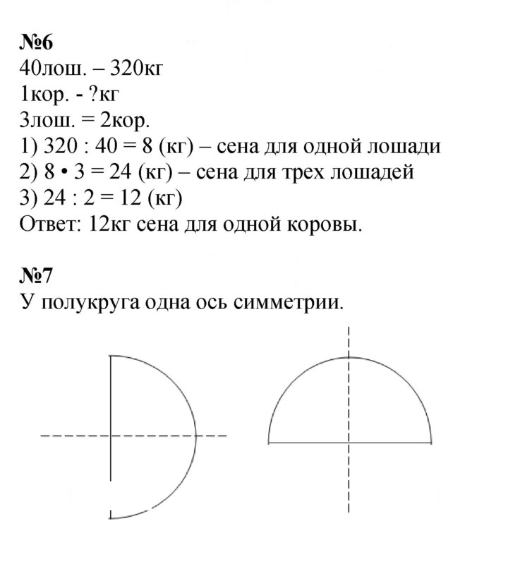 Скан решения номера 49