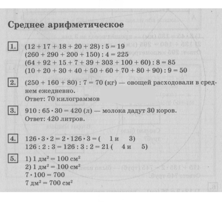 Скан решения номера 49