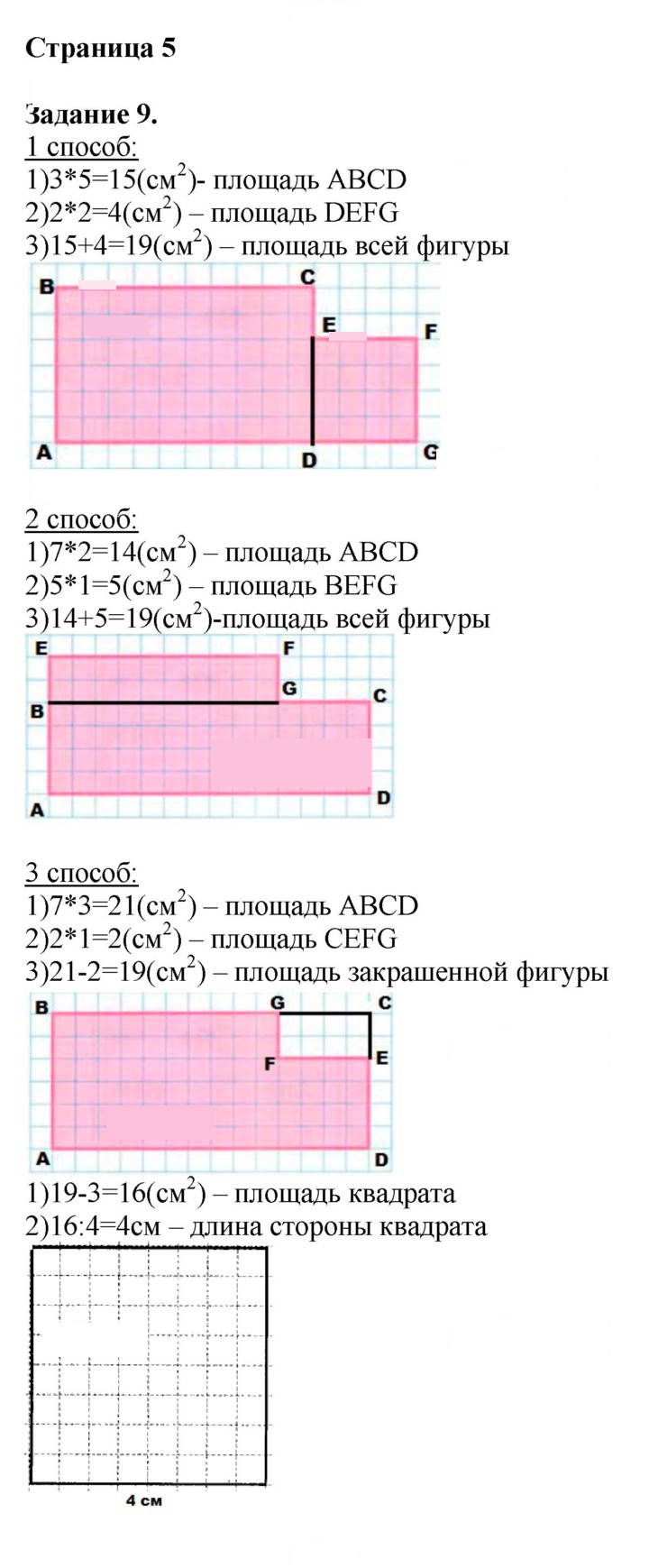 Скан решения номера 5