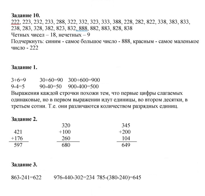 Скан решения номера 5