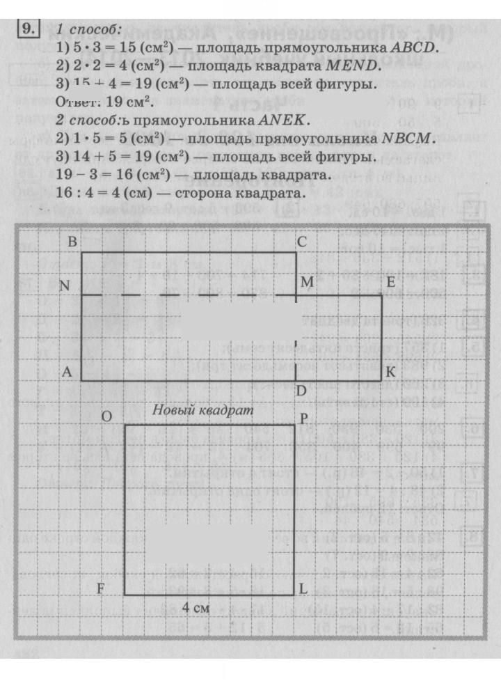Скан решения номера 5