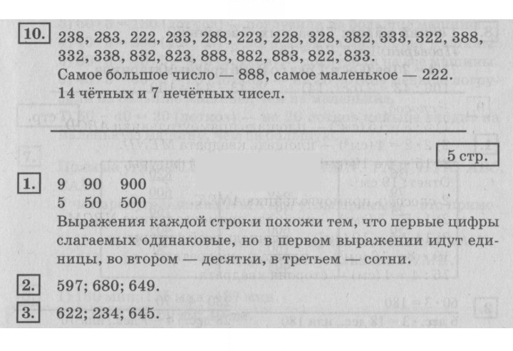 Скан решения номера 5