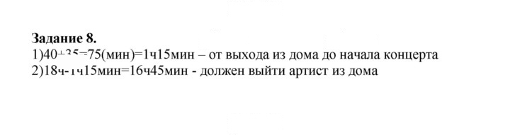 Скан решения номера 50