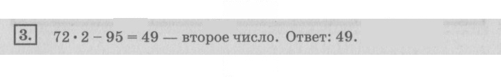 Скан решения номера 51