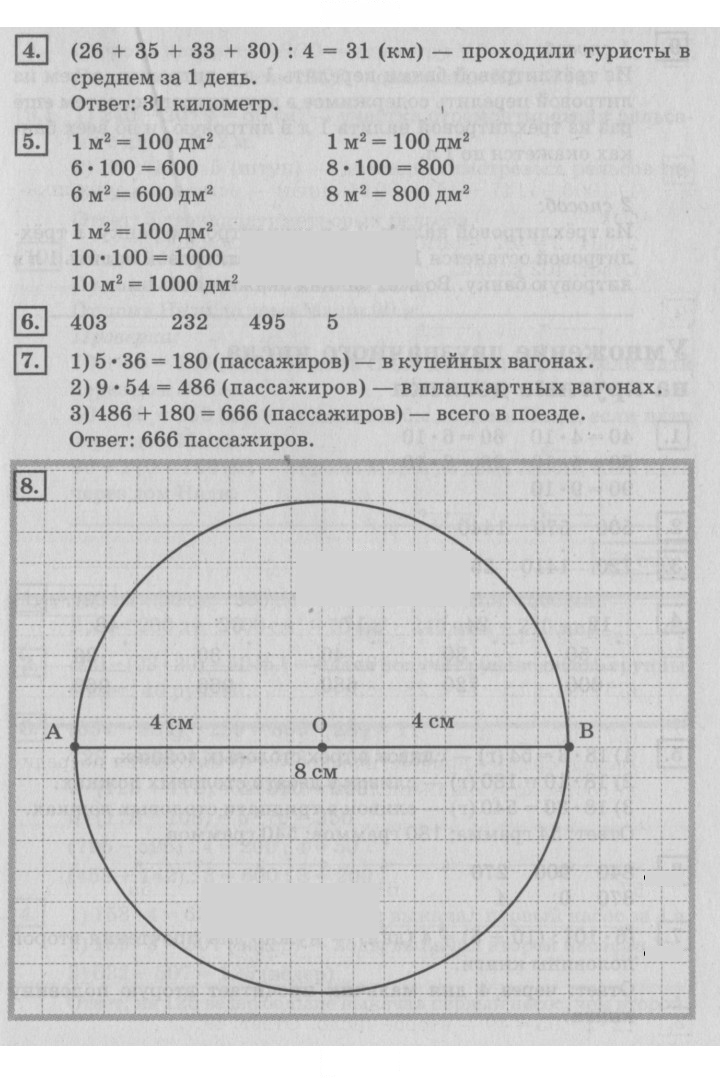 Скан решения номера 51
