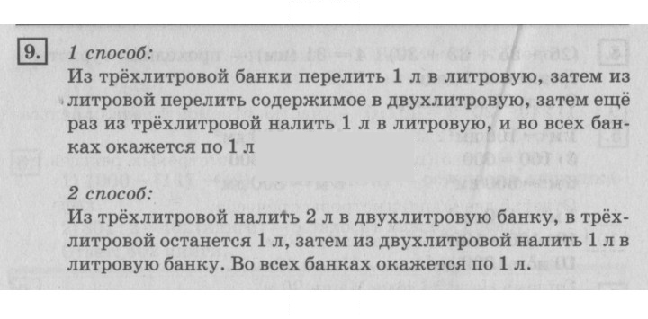 Скан решения номера 51