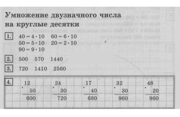 Скан решения номера 52