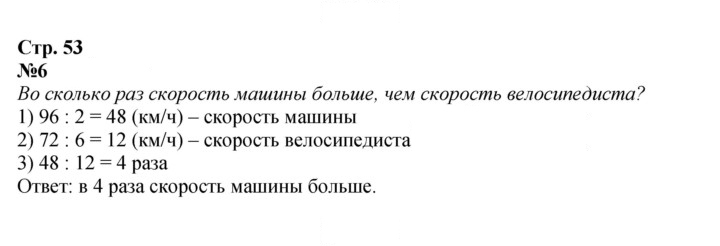Скан решения номера 53