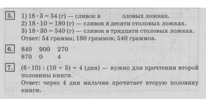 Скан решения номера 53