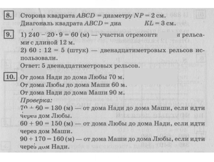 Скан решения номера 53