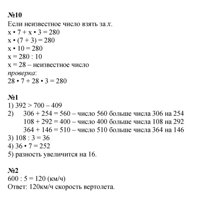 Скан решения номера 54
