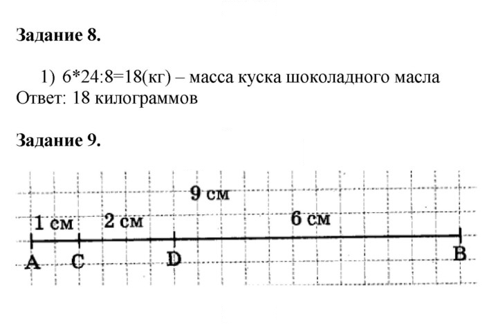 Скан решения номера 54