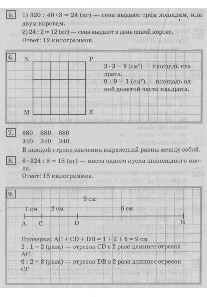 Скан решения номера 54
