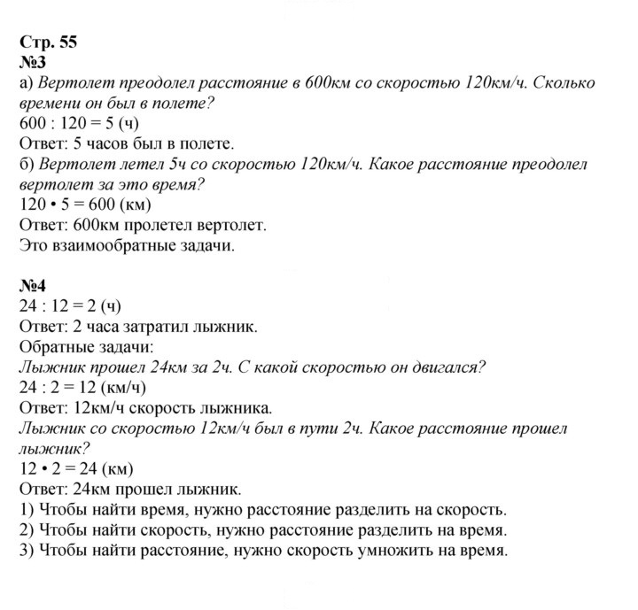 Скан решения номера 55