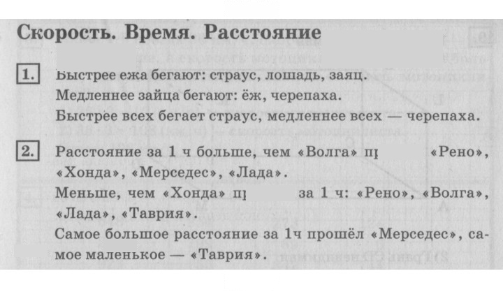 Скан решения номера 55