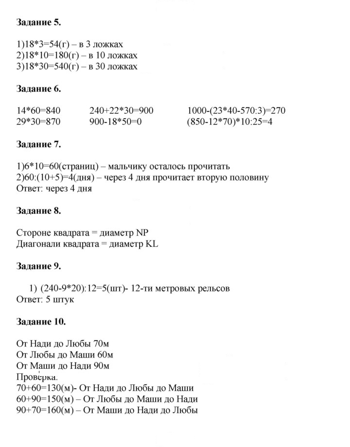 Скан решения номера 56
