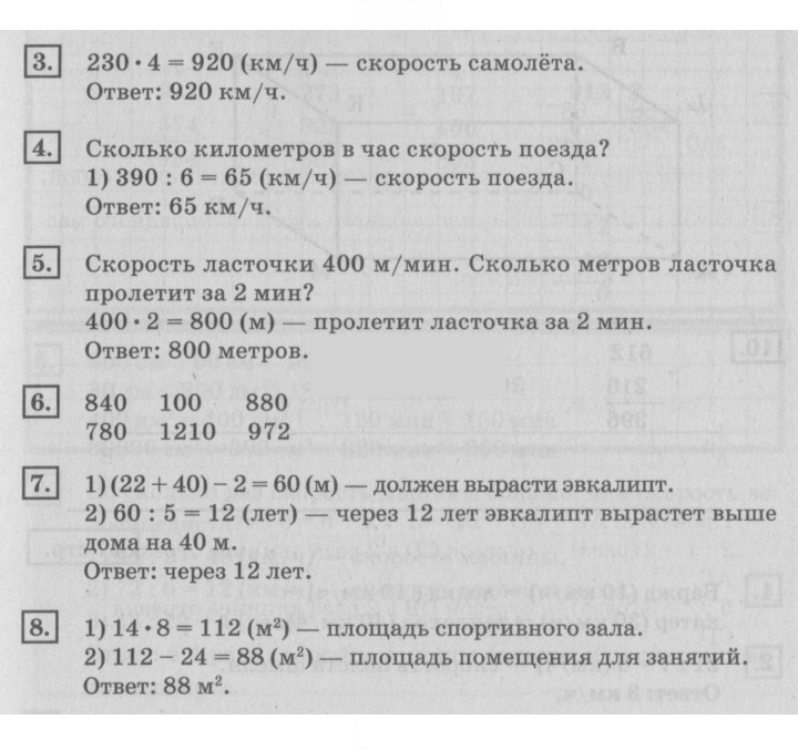 Скан решения номера 56