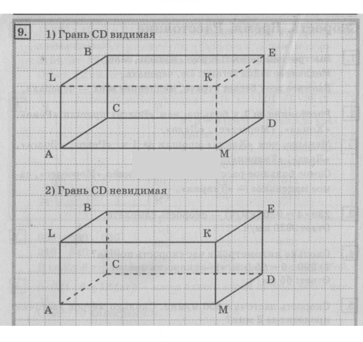 Скан решения номера 56