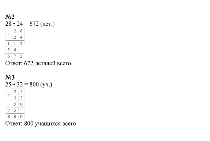 Скан решения номера 57