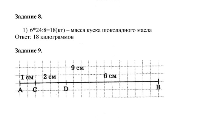 Скан решения номера 57
