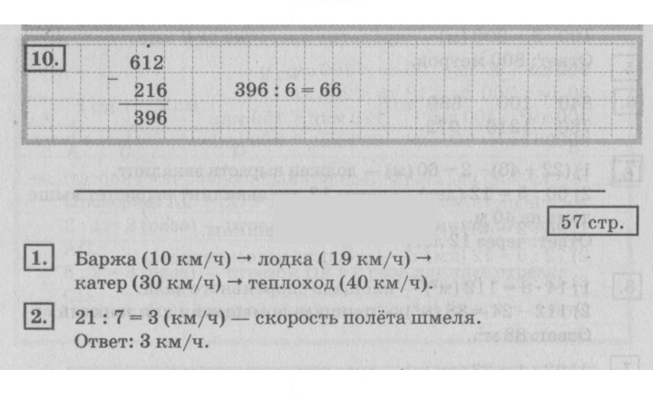 Скан решения номера 57