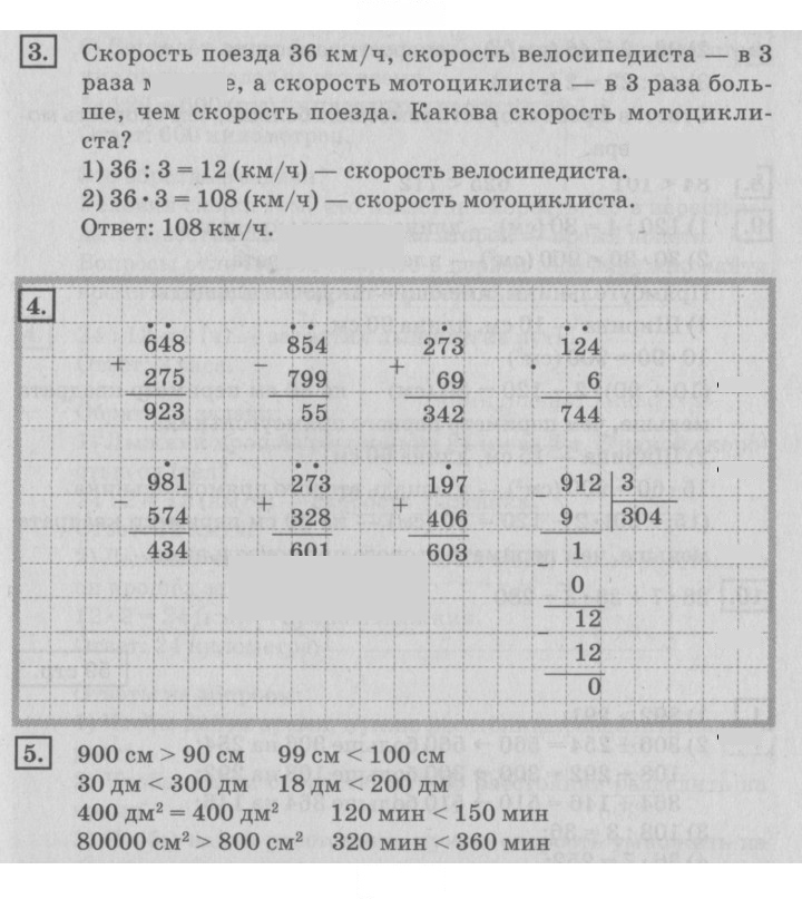 Скан решения номера 57