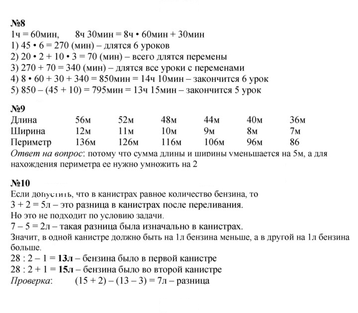 Скан решения номера 58