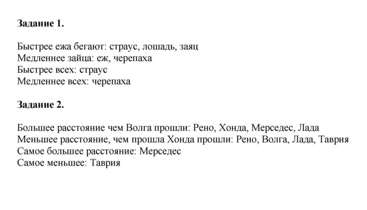 Скан решения номера 58