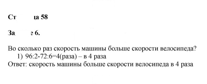 Скан решения номера 58
