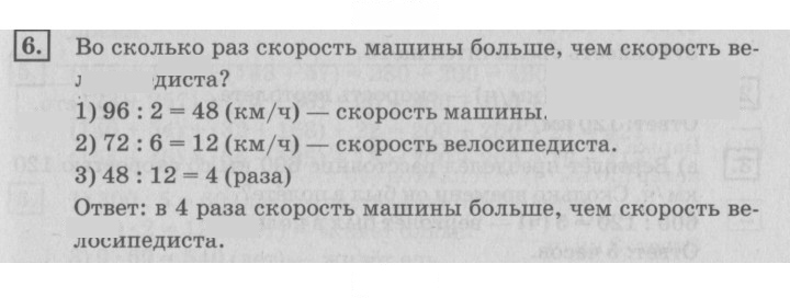 Скан решения номера 58