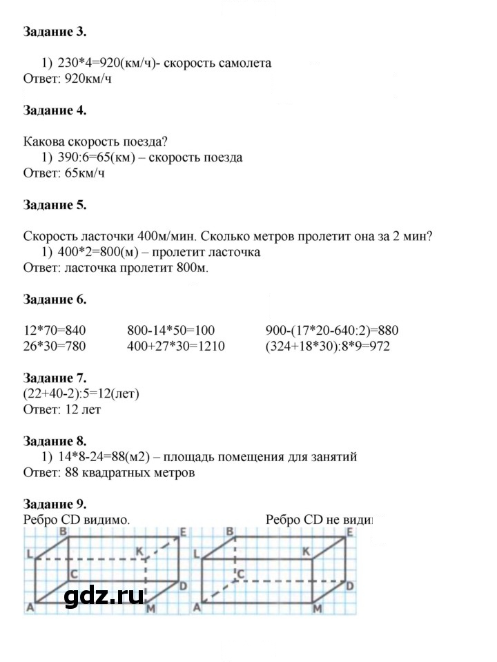 Скан решения номера 59