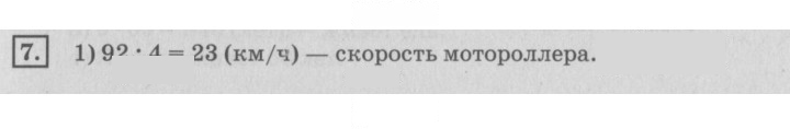 Скан решения номера 59
