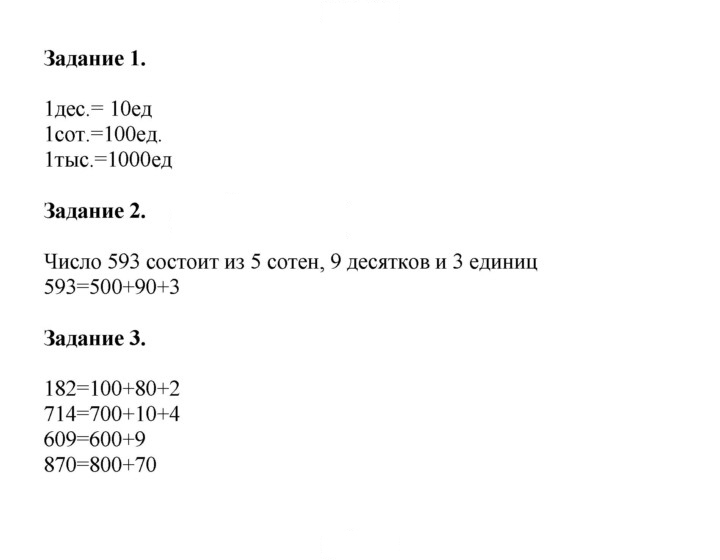 Скан решения номера 6