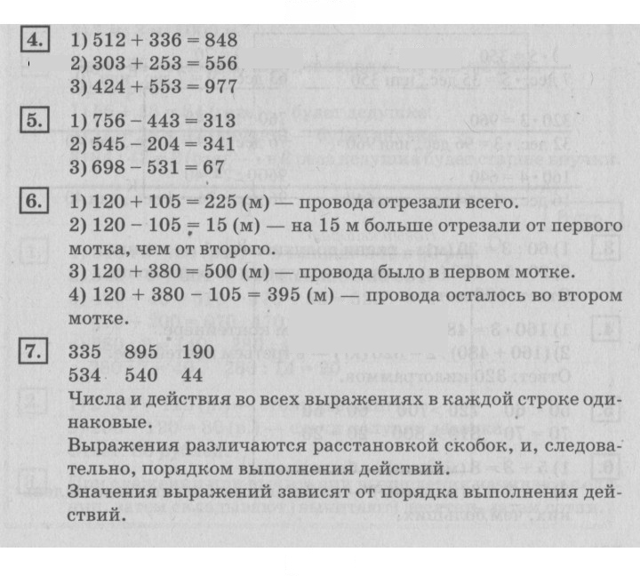 Скан решения номера 6