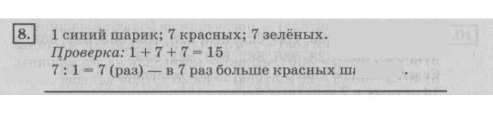 Скан решения номера 6