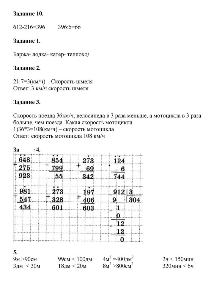 Скан решения номера 60