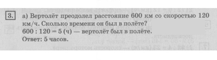 Скан решения номера 60