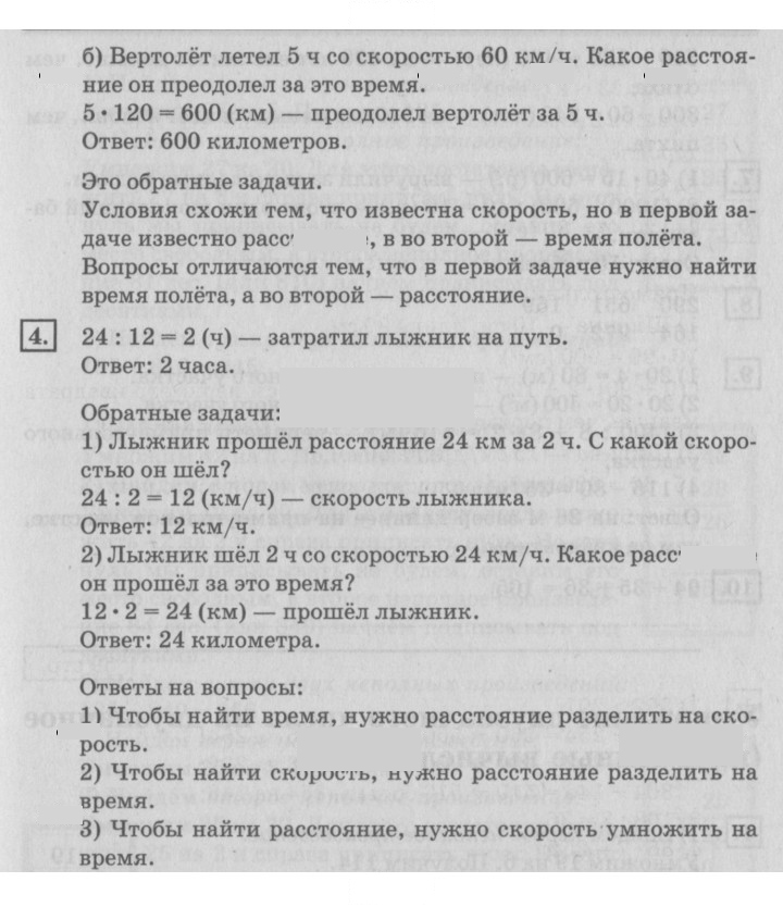 Скан решения номера 60