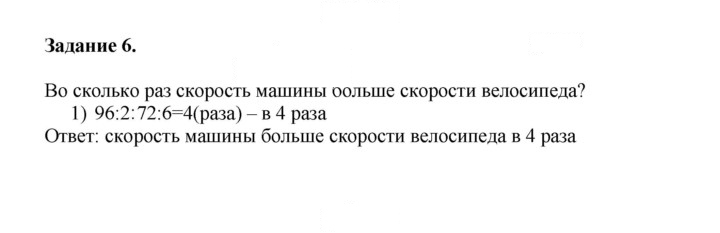 Скан решения номера 61
