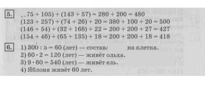 Скан решения номера 61
