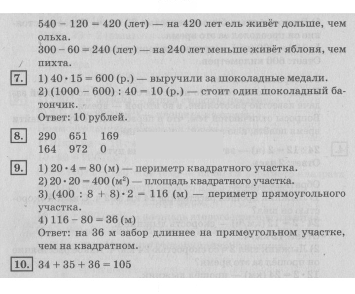 Скан решения номера 61