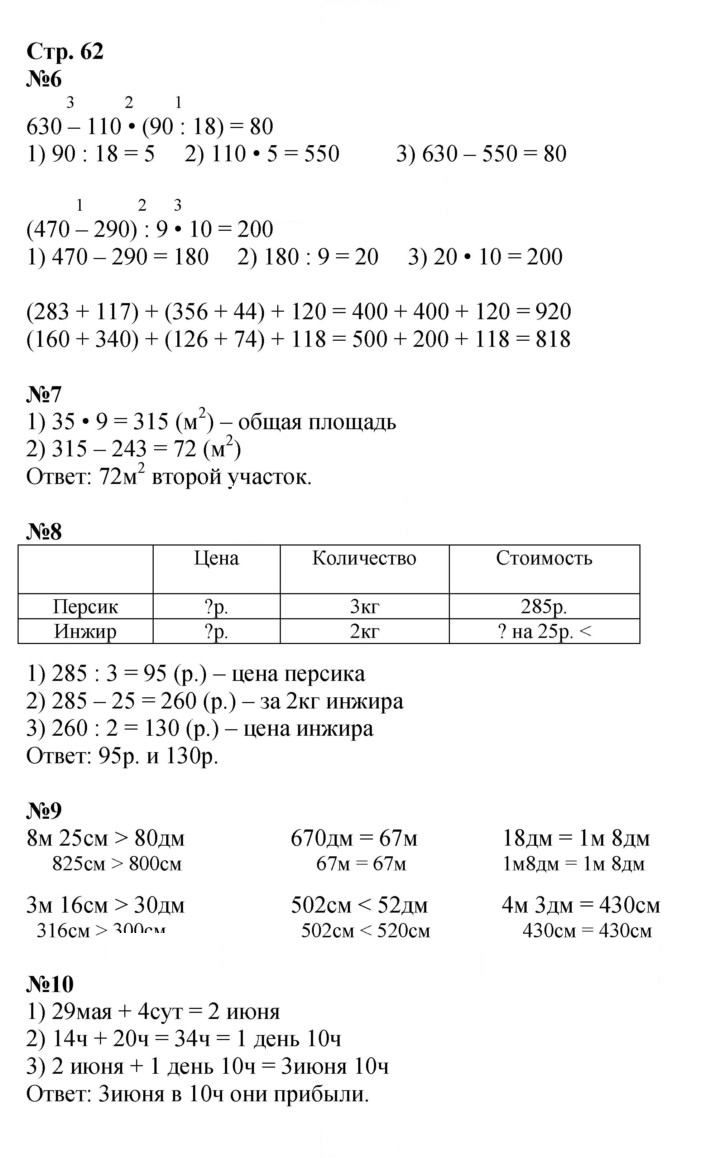 Скан решения номера 62